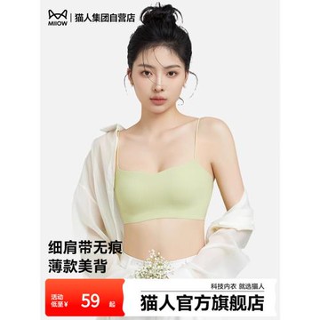 貓人細肩帶內衣夏季薄款美背一字無痕抹胸吊帶背心一體式聚攏文胸