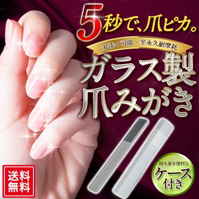 爪磨き ネイルシャイナー ネイルファイル 爪やすり ガラス製 韓国