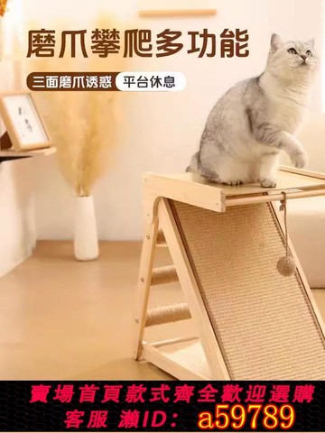 【台灣公司 可打統編】新型貓抓板貓窩一體純劍麻耐磨不掉屑實木立式貓咪玩具高端高級