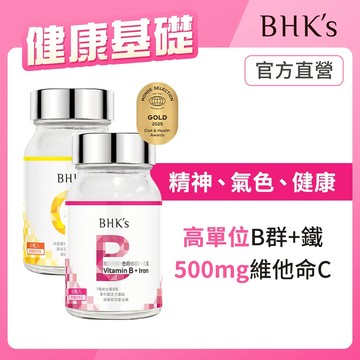BHK's 健康基礎組 維他命B群+鐵錠(60粒/瓶)+維他命C雙層錠(60粒/瓶) 官方旗艦店