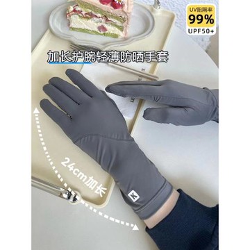 UPF50+手腕加長開車防曬手套女男夏季騎車防紫外線露指可觸屏冰絲