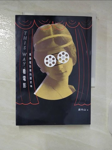 【書寶二手書T9／歷史_U5Q】This Way看電影：提煉電影裡的歷史味_蔣竹山