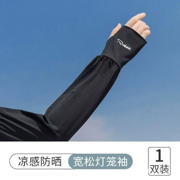 男士冰絲加長加寬冰袖夏季大碼寬鬆防曬袖套防紫外綫套袖手臂護袖🔥815🔥 EIUN