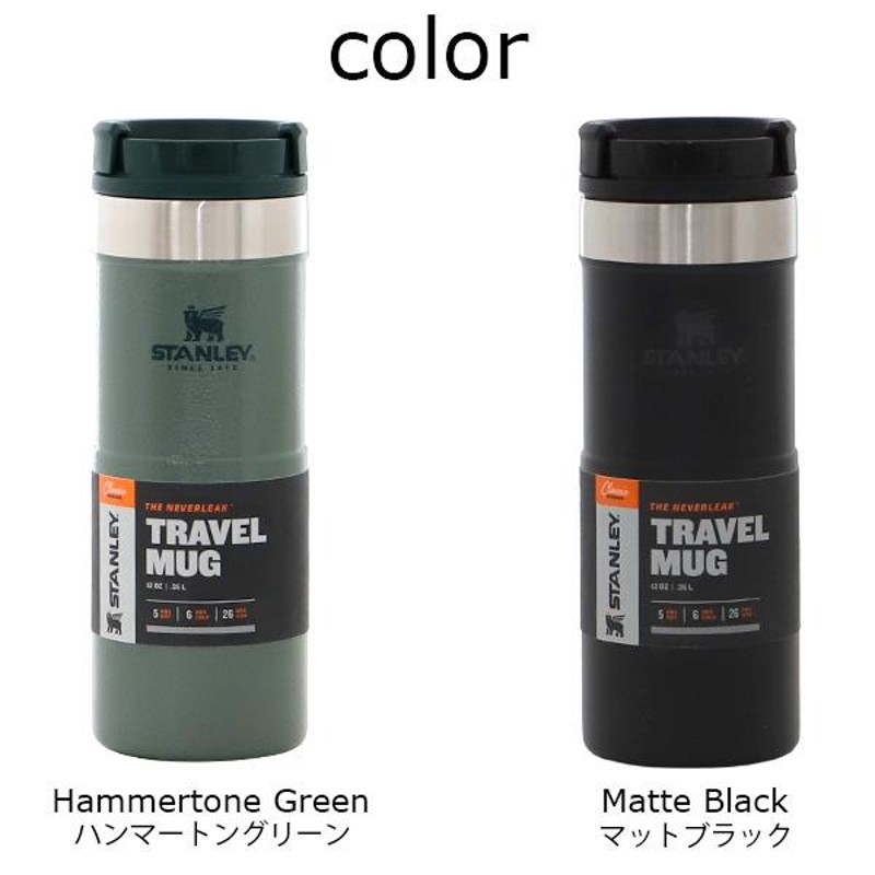 Stanley - NeverLeak Travel Mug 0.35L - Matte Black