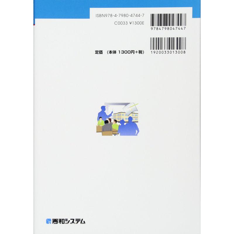 図解入門業界研究 最新教育ビジネスの動向とカラクリがよ~くわかる本第2版