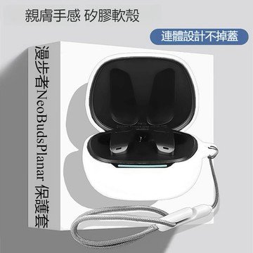 適用EDIFIER NeoBuds Planar真無線藍牙耳機保護套 漫步者耳機保護殼 耳機套 連體純色矽膠軟殼 防摔殼