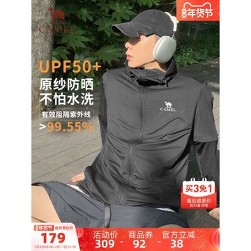 駱駝男裝UPF50+輕薄防曬衣男夏防紫外線冰感戶外釣魚服男透氣外套