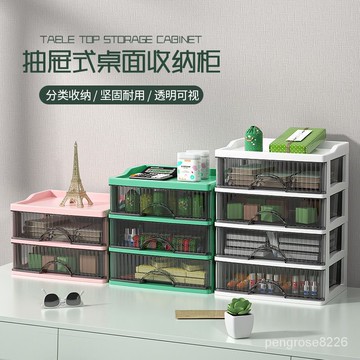 【優選精品】收納盒多功能雜物收納盒抽屜式梳妝臺辦公桌化妝品多層收納櫃ins日韓風 QW5W