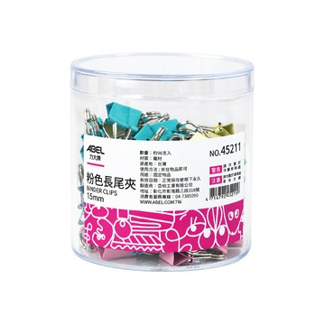ABEL 事務圓筒15mm粉彩長尾夾-96入