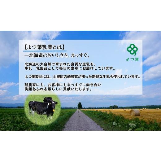 ふるさと納税 北海道 士幌町 無地熨斗 北海道 よつ葉 チーズ バター 8個 セット 北海道限定 限定バター バター 詰合せ 発酵バター クリームチーズ おつまみ カ…