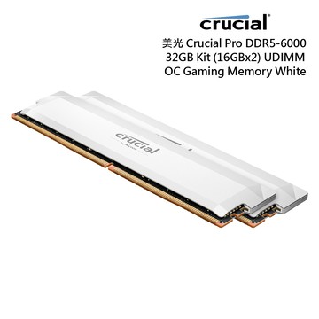 美光 Crucial Pro 超頻版 DDR5 6000 雙通道 16Gx2 記憶體 白 廠商直送