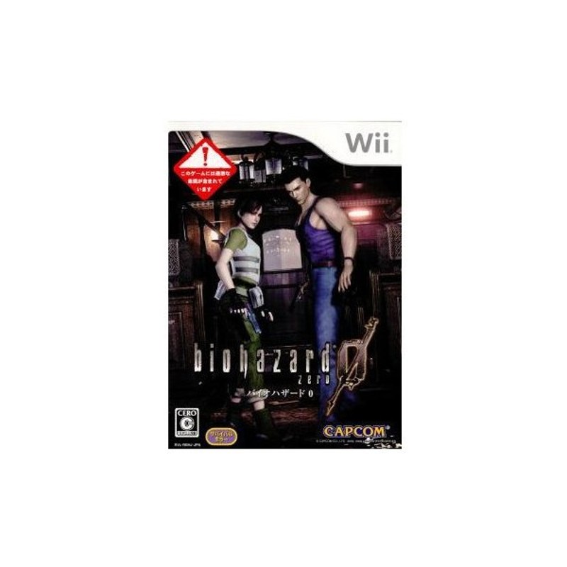 中古即納 Wii Biohazard 0 バイオハザード ゼロ 通販 Lineポイント最大0 5 Get Lineショッピング