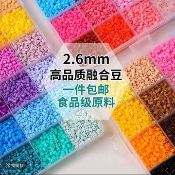 😍新款💫台灣出貨💫MARD婆娑拉比高品質融合豆拼豆補充裝diy拼豆袋裝拼豆豆補充包