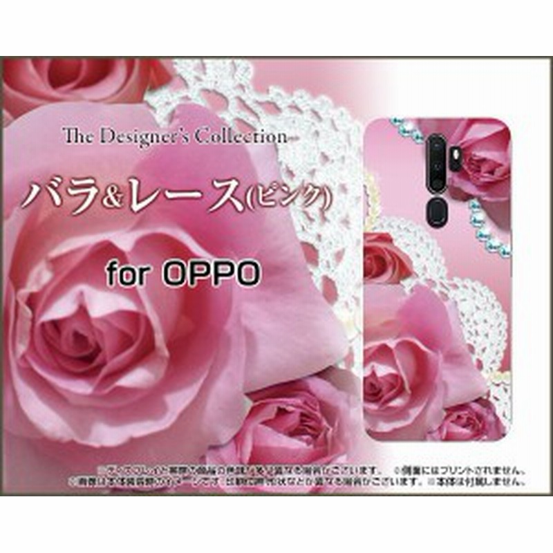 Tpu ソフト ケース 保護フィルム付 Oppo A5 オッポ エーファイブ バラ かわいい おしゃれ ユニーク Opa5 Ftpu Nnu 001 014 通販 Lineポイント最大1 0 Get Lineショッピング