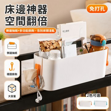 台灣出貨✨ 宿舍床邊掛籃 可掛式收納框 手機雜物置物架 上鋪專用收納架 塑膠材質耐用 簡易安裝免打孔