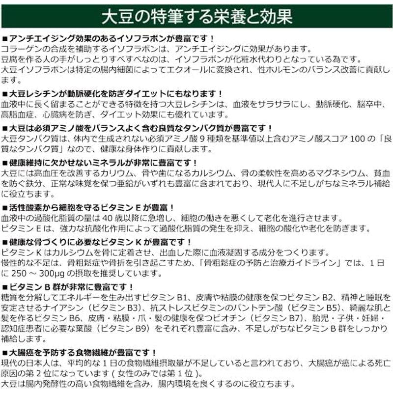 フクユタカ大豆 25kg 令和4年産 自然栽培(農薬・肥料不使用) 香川県産