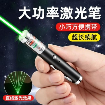 【現貨可開收據】綠光筆 鐳射筆 多功能筆 工程指示筆 激光筆 遠射筆 簡報筆 雷射筆 會議指示筆 敎學筆 紅外綫激光