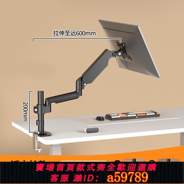 【全網低價 可打統編】17/24/27/32英寸顯示器升降支架加長氣壓臂拉伸懸停機械長臂增高