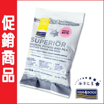 ↘6折↙海洋之星FISH4DOGS 強化升級配方(成犬) 原顆粒/外出包75g