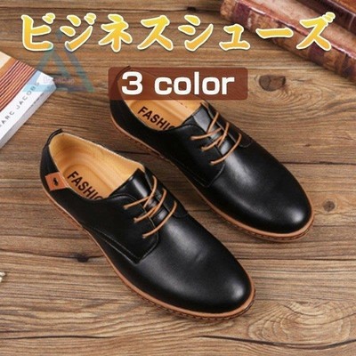 ビジネスシューズ 靴 革靴 通気性 軽量 大きいサイズ 紳士靴 サラリーマン向け ポイント消化 通販 Lineポイント最大get Lineショッピング