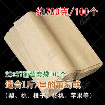 【外黃內黑葡萄套袋-多規可選-1款/組】原生全木漿葡萄專用防鳥防蟲袋水果套袋(可混搭)-5101030