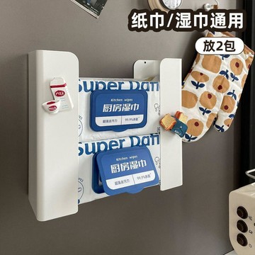 廚房置物架 壁掛式廚房收納架磁吸紙巾盒冰箱廚房溼巾置物架收納盒分體壁掛溼紙巾抽紙盒紙巾架 磁吸置物架 冰箱置物架
