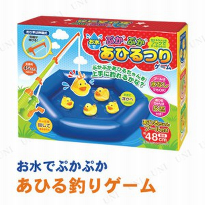 お水でぷかぷかあひるつりゲーム おもちゃ 玩具 オモチャ 室内ゲーム 巣ごもりグッズ 室内遊び 通販 Lineポイント最大1 0 Get Line ショッピング