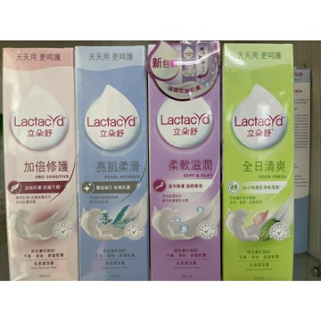 Lactacyd立朵舒 淨白柔滑/柔軟滋潤私密潔浴露 250ml  新包裝 公司貨