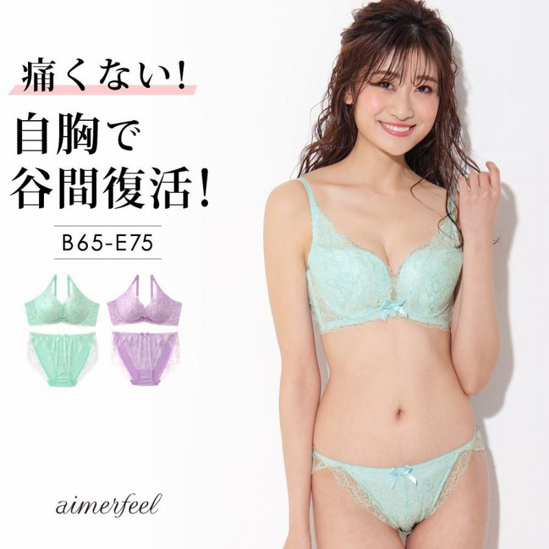aimerfeel エメフィール ブラジャー＆ショーツ セット サテン