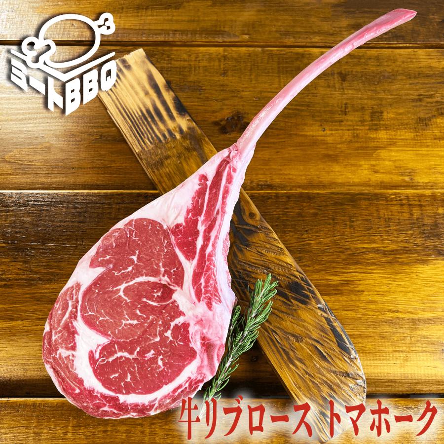 牛リブロース　トマホーク　約700ｇ以上　約３〜４人前 キャンプ バーベキュー　BBQ　骨付き肉　牛肉　ジューシー　リブアイ　厚切り肉