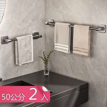 荷生活 免釘免打孔太空鋁浴室毛巾架橫桿架 加寬版拖鞋架抹布架-50公分2入