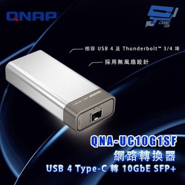 QNAP 威聯通 QNA-UC10G1SF USB 4 Type-C轉10GbE SFP+ 網路轉換器 昌運監視器