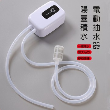 抽水器 抽水機 usb充電抽水馬達 小型抽水機 迷你抽水機 電動抽水器 積水抽水器 積水排除 抽水泵 魚缸換水抽水幫浦