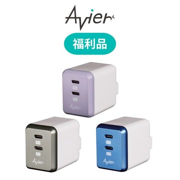 【Avier】COLOR MIX 36W PD 雙孔 充電器 充電頭 快充頭 豆腐頭【福利品】