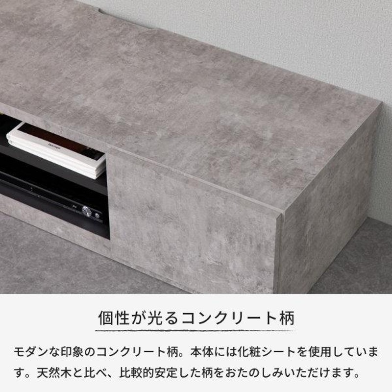 ISSEIKI PILE】コンクリート風 だらし テレビボード