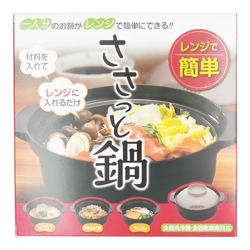 inomata 雙耳調理碗 便利個人調理器具 尺寸: 18.6x18.6x8.1cm 容量: 1500ml  黑色  1個  18.6cm