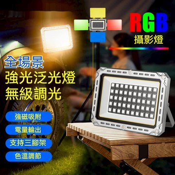 台灣發貨-多功能全場景工作燈無極調光强磁吸附多色溫汎光庭院燈露營燈維修燈TYPE-C充電夜市燈檢修燈應急燈手電筒