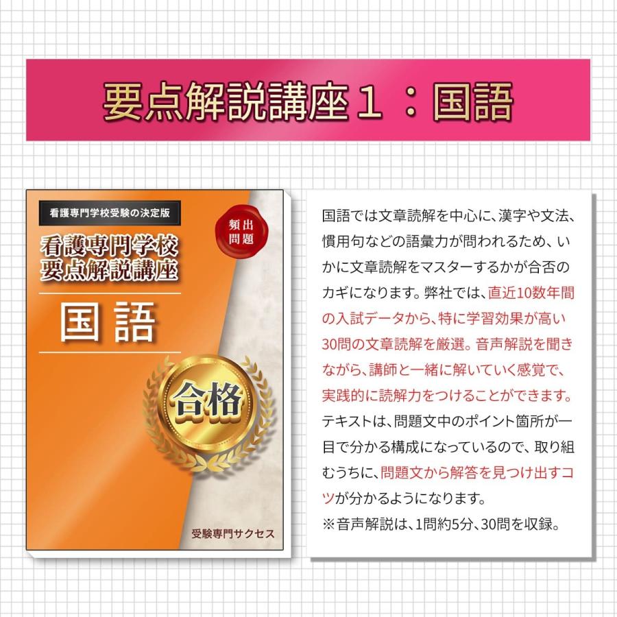 九州中央リハビリテーション学院(看護学科)・直前対策合格セット問題集(5冊)＋願書最強ワーク 過去問の傾向と対策 [2024年度版] 面接 社会人 送料無料