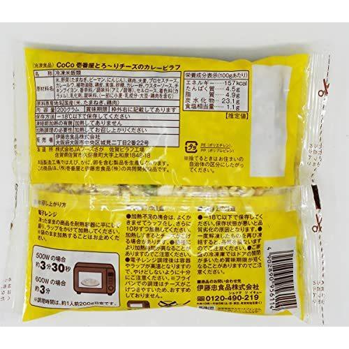 CoCo壱番屋 とろ〜りチーズの カレーピラフ 1Kg（200ｇ×5袋）冷凍