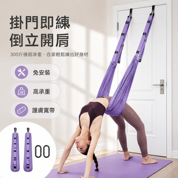 ✈新北發貨✨公司貨 瑜伽繩 拉伸帶 瑜珈帶 拉筋繩 空中瑜伽繩 拉筋帶 免安裝掛門 倒立繩 下腰訓練器 開胯彈力拉筋帶