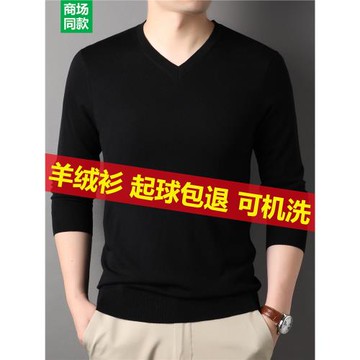 可機洗羊毛衫V領男毛衣春秋季薄款打底衫純色針織衫小雞心領大碼