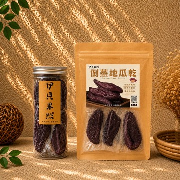 【伊貝果然】倒蒸地瓜乾 紫