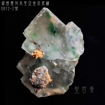 💚綠幽靈列木里亞螢石原礦0812-2號 哥倫比亞 幽靈金字塔