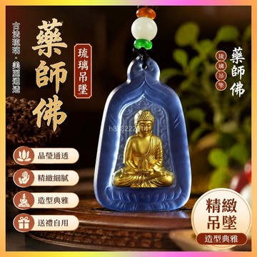 過祈福 🙏🏻過香爐 開光 古法琉璃藥師佛吊墜項鍊掛件男女佩戴飾品包郵平安護身項墜金身佛 免運