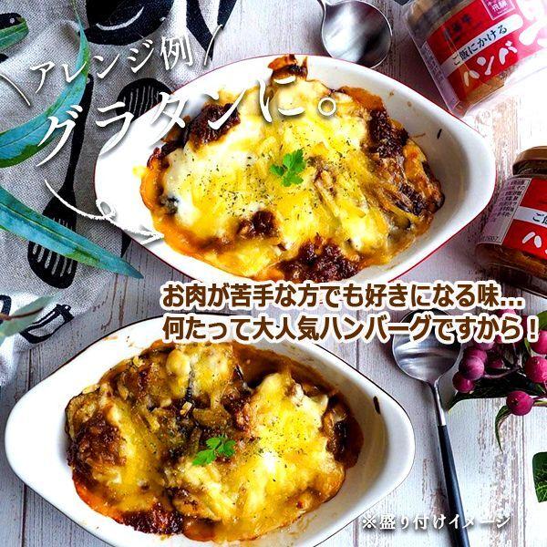 キッチン飛騨 ご飯にかける飛騨牛ハンバ具ー[てりマヨ味]4瓶セット  (あつあつご飯 お取り寄せ　ごはんのお供 ハンバーグ 瓶詰 マヨネーズ ごちそう 秘伝の味)