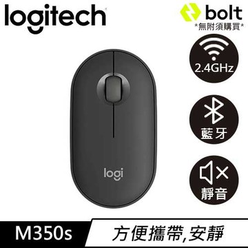 Logitech 羅技 M350s 鵝卵石無線藍牙靜音滑鼠 石墨灰原價 759 (省 60)