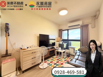 A7【和境心見】景觀美裝潢兩房車｜桃園市龜山區文桃路