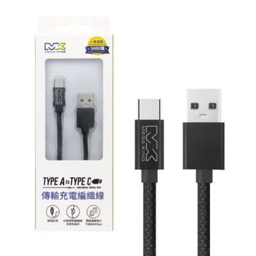 MEGA KING 原廠 60W USB-A to Type-C 編織充電線 20V/3A - 1m (盒裝)