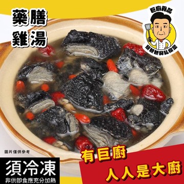 【蔡爸爸的私房菜】藥膳烏骨雞湯6包組(480g/包)