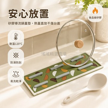 台灣出貨✨ 自然系列 復古莫蘭迪配色 耐熱防滑軟膠 鍋蓋隔熱墊 凸起瀝水槽 廚房檯面置物架 防潮防菌 家用鍋具支架